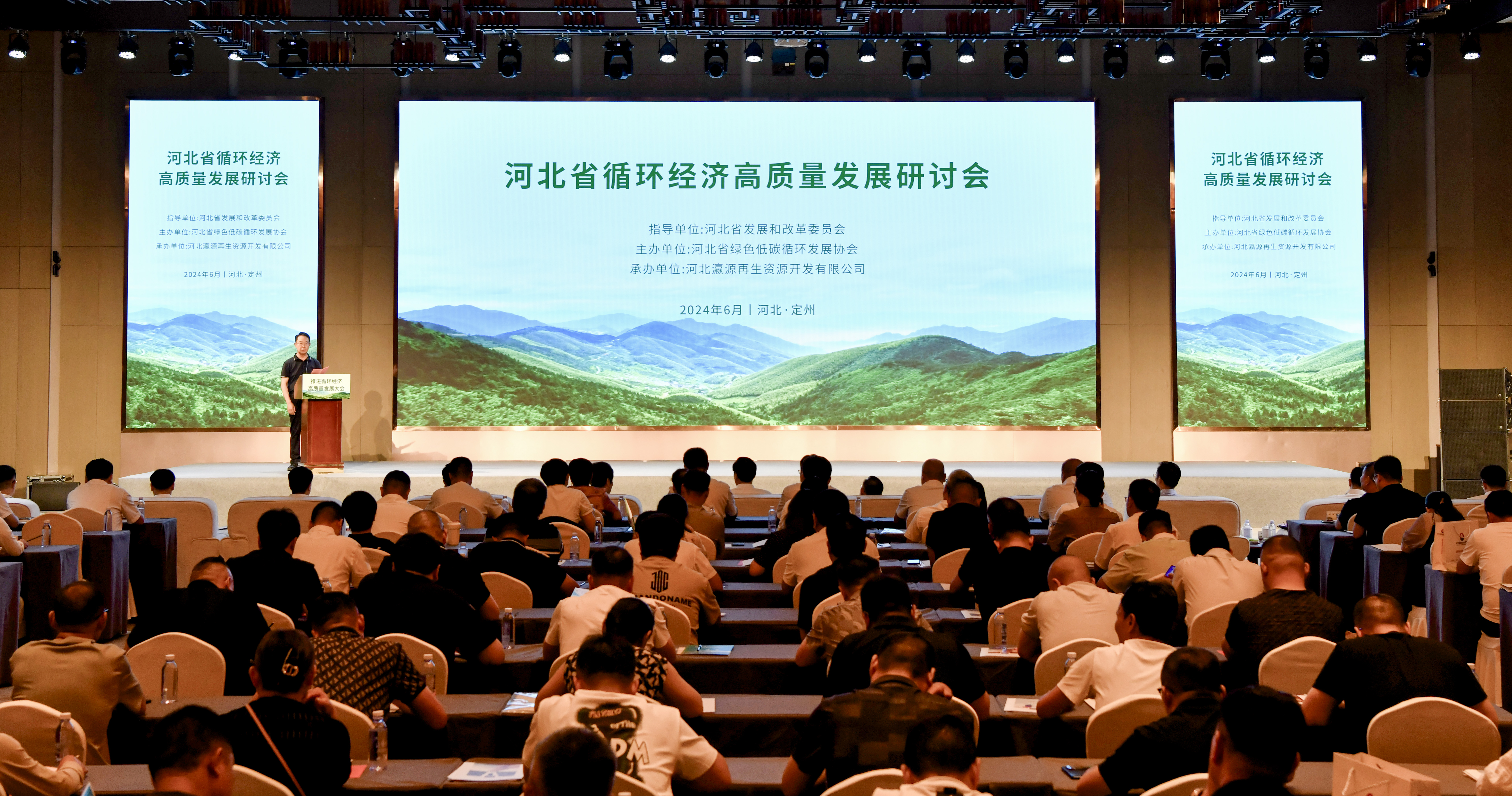 河北省推进循环经济高质量发展暨定州市招商签约大会成功举办