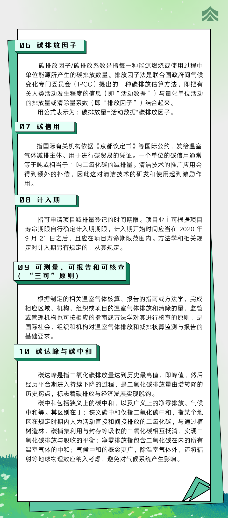 基础名词解释1-2.png